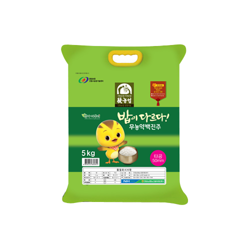 밥이 다르다! 안동농협 무농약 백진주쌀 5kg