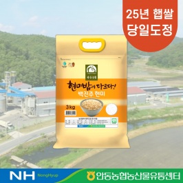 밥이 다르다! 안동농협 백진주쌀 현미 3kg