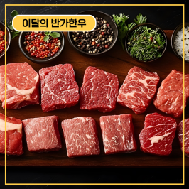 [골라담기] 안동반가한우